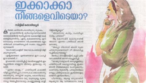 ഞാനൊന്ന് pinagum നേരത്ത് .